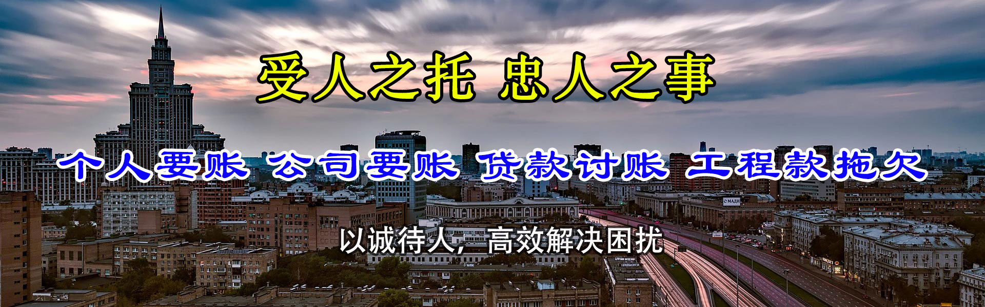宜昌清债公司